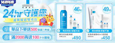 理膚寶水官方旗艦店 yahoo 奇摩超級商城 banner design banner 10 things