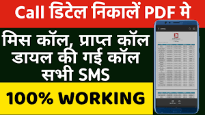 Truecaller Name Change Kaise Kare Ll How To Change Truecaller Name Truecaller Youtube