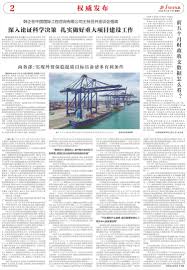 新华每日电讯