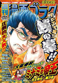 週刊漫画ゴラク