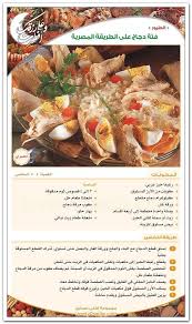 أكلات رمضان 2015 طبخات رمضان 2015 مشويات رمضان 2015 شربات عصائر رمضان 2015 Egyptian Food Food Arabic Food