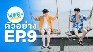 Check spelling or type a new query. Why R U The Series à¹€à¸žà¸£à¸²à¸°à¸£ à¸à¹ƒà¸Š à¹€à¸›à¸¥ à¸² Ep 9 à¸§ à¸™à¸— 20 à¸¡ à¸„ 63 à¸•à¸­à¸™à¸— 9