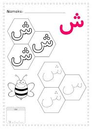 Latihan menulis huruf arab hijaiyah seri huruf lepas. Huruf Hijaiyah Untuk Diwarnai