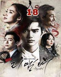 مسلسل Remember War Of The Son ح18 مترجمة