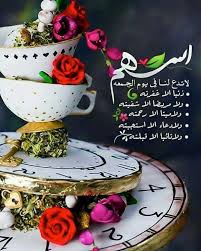 دعاء يوم الجمعة رسائل دينية 2020. Ø£Ø¯Ø¹ÙŠØ© ÙŠÙˆÙ… Ø§Ù„Ø¬Ù…Ø¹Ø© Ø¹Ù„Ù‰ ØµÙˆØ± Ø¬Ù…Ø¹Ø© Ù…Ø¨Ø§Ø±ÙƒØ© Ø¹Ø§Ù„Ù… Ø§Ù„ØµÙˆØ±