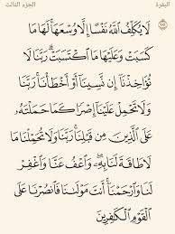 بـســم الله الــرحـمــان الــرحـيــم تفسير قوله تعالى ل ا ي ك ل ف الل ه ن ف س ا إ ل ا و س ع ه ا Islamic Quotes Quran Arabic Books Islamic Quotes