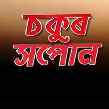 Check spelling or type a new query. Assamese Whatsapp Status Video Song Photos Facebook