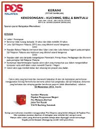 Jobcari.com | jawatan kosong terkini. Kerja Kosong Kerani Lelaki Lamaran J