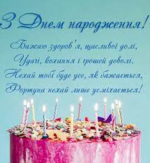 *** як швидко мчать роки, забираючи з собо. Shiri Privitannya Z Imeninnikom Batkam Z Dnem Narodzhennya Sina Svoyimi Slovami Do Sliz