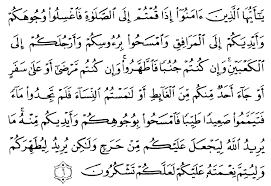 Berkenaan dengan maksud nama surah, maidah bererti hidangan k erana i a mengandungi kisah para pengikut setia n abi isa yang. Tafsir Ibnu Katsir Surah Al Maa Idah Ayat 6 5 Alqur Anmulia