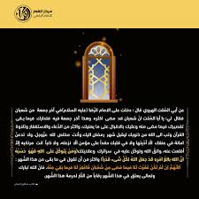 ونشرت دار الإفتاء المصرية عبر صفحتها الرسمية على موقع التواصل الاجتماعى فيس بوك دعاء ليلة النصف من شعبان كما يلى Ù†Ø´Ø§Ø·Ø§Øª Ù…Ø±ÙƒØ² Ø§Ù„Ù‚Ù…Ø±