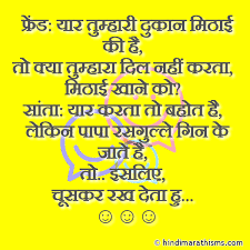 Santa banta jokes in hindi, most funny collection of santa and banta hindi jokes for facebook status and whatsapp, very humorous santa banta clean hindi funny jokes. Santa Banta Jokes Hindi Collection 500 More Best Quotes