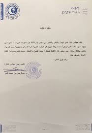 Maybe you would like to learn more about one of these? Ø¥Ø¯Ø§Ø±Ø© Ø§Ù„Ù‡Ù„Ø§Ù„ Ø§Ù„Ø³Ø¹ÙˆØ¯ÙŠ ØªØ´ÙƒØ± On Sport ÙÙŠ Ø®Ø·Ø§Ø¨ Ø±Ø³Ù…ÙŠ ØµÙˆØ±Ø© ØµÙˆØª Ø§Ù„Ø£Ù…Ø©