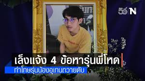 #อุเทนถวายใจ #watermoney #bluetobird21 #คนชอบยำทำทุกอย่าง #โยธาพญาไท #บลูเดย์ #blueday #bluezone. Dzts2z4jmn68nm