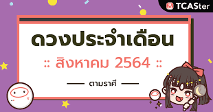 แรม ๘ ค่ำ เดือนเจ็ด (๗) ปีฉลู. 6fju8mqsgqrchm