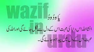 Meaning Ya Hayyu Ya Qayyum Wazifa Urdu Benefits Ya Hayyu Ya Qayyum 91 7568606325 Meant To Be Verses Urdu