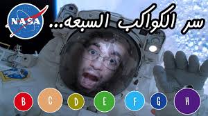 اكتشاف ناسا سر الكواكب السبعة Egychology Nasa Incoming Call Screenshot Incoming Call