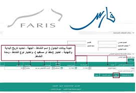 ضوابط التطوير المهني على نظام فارس. Ù†Ø¸Ø§Ù… ÙØ§Ø±Ø³ Ø±Ø§Ø¨Ø· ÙˆØ·Ø±ÙŠÙ‚Ø© Ø§Ù„ØªØ³Ø¬ÙŠÙ„ ÙˆØ±ØµØ¯ Ø£Ù†Ø´Ø·Ø© Ø§Ù„ØªØ·ÙˆÙŠØ± Ø§Ù„Ù…Ù‡Ù†ÙŠ Ù„Ù„Ù…Ø¹Ù„Ù…ÙŠÙ† Ø¹Ø¨Ø± Ø§Ù„Ø®Ø¯Ù…Ø© Ø§Ù„Ø°Ø§ØªÙŠØ© 1442 Ø£Ø±Ø§ØªÙ€Ø¨Ù€Ø³