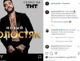 12 выпуск холостяк 8 на тнт (29.05.2021) онлайн отключены смотрите последнюю двенадцатую серию нового шоу холостяк 8 сезон на канале тнт с тимати от 29 мая 2021 года на сайте онлайн и бесплатно. Egor Krid Otreagiroval Na Uchastie Timati V Shou Holostyak