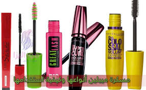 مسكرة ميبلين Maybelline أنواعها وكيفية استخدامها Eyeliner Maybelline Colo