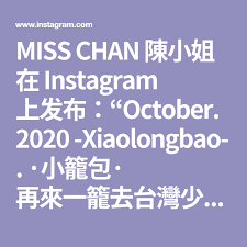 miss chan 陳小姐在instagram 上发布 october 2020 xiaolongbao 小籠包 再來一籠去台灣少不了的小籠包 畫畫 手繪 手帳 水彩 插圖 插畫 香港插畫 吃貨 香港創作 美食 甜品 小籠包 台灣 in 2021 instagram mobile boarding