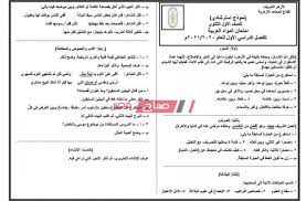وتسهيلا وتيسيرًا على الطلاب، قام قطاع المعاهد الأزهرية بنشر نماذج الإجابة الاسترشادي. Ù†Ù…Ø§Ø°Ø¬ Ø§Ø³ØªØ±Ø´Ø§Ø¯ÙŠØ© Ø§Ù…ØªØ­Ø§Ù†Ø§Øª Ù…ØªØ¹Ø¯Ø¯Ø© Ø§Ù„ØªØ®ØµØµØ§Øª Ù„Ù„ØµÙ Ø§Ù„Ø§ÙˆÙ„ Ø§Ù„Ø«Ø§Ù†ÙˆÙŠ Ø§Ù„Ø£Ø²Ù‡Ø±ÙŠ Ø§Ù„ØªØ±Ù… Ø§Ù„Ø£ÙˆÙ„ 2021 Ù…ÙˆÙ‚Ø¹ ØµØ¨Ø§Ø­ Ù…ØµØ±