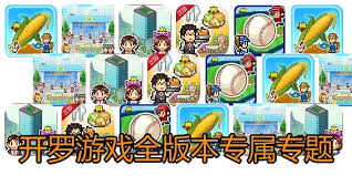 修仙掌门人游戏下载-修仙掌门人单机版下载v1.51-小白游戏网