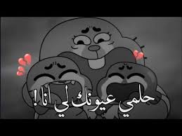 ويبقئ الأب اوفى حبيبا لا بنائهه غامبول يبكي على والده حالات وتس اب كرتونيه حزينه عن الاب y beautiful quran quotes creative eye makeup chibi drawings
