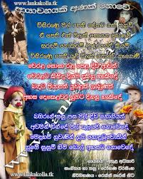 #aluthsindu #sinhalasindu2021 #sinhalasongs #sinhalasindu #sinhalavideosongs #ruutvmusic #newsong2021 #ruutv #ruutvjukebox. Welcome To Sl France Sinhala Songs Lyrics Sunday July 18 2021
