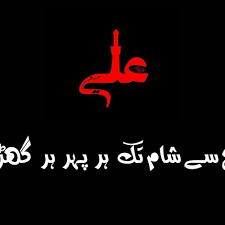 Jaanam fida e haidari yah ali ali ali. Stream Jaanam Fida E Haideri By David Jackson Listen Online For Free On Soundcloud