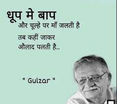 Pin On Gulzar