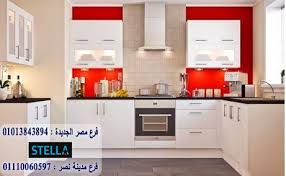 تصميم مطبخ بولى لاك2021 شركة ستيلا ضمان 5 سنين يمكنك التواصل معنا علي الواتساب اضغط هنا Kitchen Design Kitchen Layout Kitchen Designs Layout