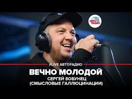 Filatov Karas я хотел бы остаться с тобой Sergej Bobunec Smyslovye Gallyucinacii Vechno Molodoj Live Avtoradio Youtube Muzyka Koncert Brat