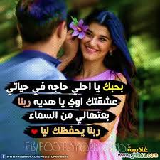 احلى صور 2017 احلى الصور للفيس بوك romantic pictures roman love eye art