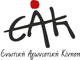 Ενωτική Αγωνιστική Κίνηση | Athens