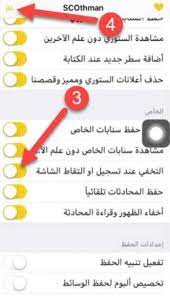طريقة تحميل سناب عثمان scothman الذهبي 2020 آخر اصدار مجانا بدون جلبريك