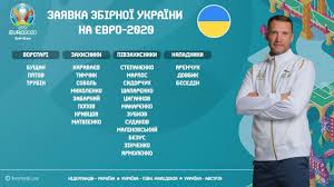 13 червня в першому турі чемпіонату європи з футболу зійдуться збірні нідерландів і україни. Niderlandi Ukrayina De Divitisya Onlajn 13 Chervnya Po Yakomu Kanalu Hto Pokazhe V Ukrayini De Divitisya Bezkoshtovno Pryamu Translyaciyu Futbol 1 U Skilki Pochatok
