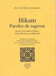 hikam paroles de sagesse en ligne paroles de sagesse lecture du coran sagesse