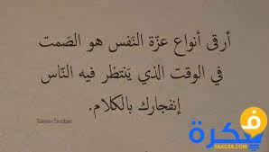 كلام عن الذات والكبرياء بحث Google