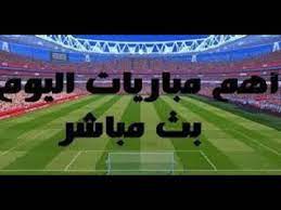 نتيجة مباراة ارسنال واولمبياكوس اليوم 18/03/2021 ماتش الدوري الاوربي. Ø¨Ø« Ù…Ø¨Ø§Ø´Ø± Ø§Ù‡Ù… Ù…Ø¨Ø§Ø±ÙŠØ§Øª Ø§Ù„ÙŠÙˆÙ… Ø§Ù„Ø¯ÙˆØ±ÙŠ Ø§Ù„Ø§Ø³Ø¨Ø§Ù†ÙŠ ÙˆØ§Ù„Ø¯ÙˆØ±ÙŠ Ø§Ù„Ø§Ù†Ø¬Ù„ÙŠØ²ÙŠ ÙˆØ§Ù„Ø§ÙŠØ·Ø§Ù„ÙŠ Youtube