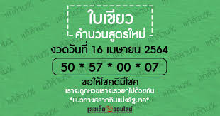 64 ผลสลากกินแบ่งรัฐบาล งวด 1 มี.ค. Yszc2oojtmegdm