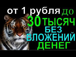 как заработать в интернете без вложений новичку прямо сейчас Zarabotat Deneg Bez Vlozhenij Bez Obmana Ne Lohotron Novichku Shkolni Delat Dengi Shkolniki Zarabotat Dengi V Internete