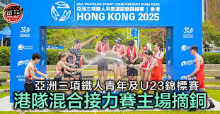 三項鐵人｜亞洲青年及U23錦標賽港隊混合接力賽摘銅| 體路 ...