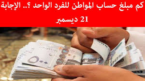 4 نسبة مئوية (2016) إجمالي الاحتياطي: ÙƒÙ… Ù…Ø¨Ù„Øº Ø­Ø³Ø§Ø¨ Ø§Ù„Ù…ÙˆØ§Ø·Ù† Ù„Ù„ÙØ±Ø¯ Ø§Ù„ÙˆØ§Ø­Ø¯ Ø§Ù„Ø¥Ø¬Ø§Ø¨Ø© 21 Ø¯ÙŠØ³Ù…Ø¨Ø± Youtube