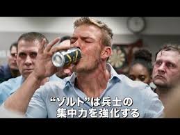 新開発のエナジードリンク飲んで全社員がデスゲーム 映画 z bull ゼット ブル dvd予告編 youtube エナジードリンク 予告編 サバイバル 映画