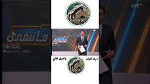 مشاهدة وتحميل جميع حلقات المسلسل التركي اخبرهم ايها البحر الاسود مدبلج كامل اون لاين وبجودة عالية مباشرة على موقع سيما تو يو. Ø­Ø§Ù„Ø§Øª ÙˆØ§ØªØ³ Ø¹Ù† Ø¯Ø±Ø¹Ø§ Ø§Ù„Ø¨Ù„Ø¯ Ø§Ù„Ø£Ù† Ø¯Ø±Ø¹Ø§ Ø§Ù„Ø¨Ù„Ø¯ ÙŠØ§ Ø¬Ø¨Ù„ Ø¹Ø§Ù„ÙŠ Youtube