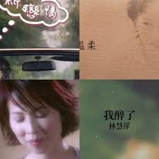 林慧萍Monique Lin【新戀情】全輯