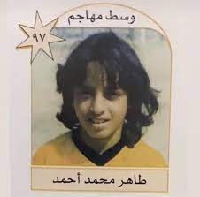 النفجان الهزيم رشاد راشد الزين هازع الدلالي الدلالى الحوال. ÙØ§Ø¯Ù‰ Ù†Ø¬Ø§Ø­ ÙŠÙ‡Ù†Ø¦ Ø·Ø§Ù‡Ø± Ø¨Ø§Ù„Ø§Ù†ØªÙ‚Ø§Ù„ Ù„Ù„Ø£Ù‡Ù„Ù‰ Ø¨ØµÙˆØ±Ø© Ù…Ø¹ Ø£Ø´Ø¨Ø§Ù„ Ø°Ø¦Ø§Ø¨ Ø§Ù„Ø¬Ø¨Ù„ ØªØ³ØªØ­Ù‚Ù‡Ø§ Ø§Ù„ÙŠÙˆÙ… Ø§Ù„Ø³Ø§Ø¨Ø¹