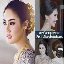 80 เทรนด ทรงผมเจ าสาว สวยหวาน ป 2020 thainarak net ทรงผมเจ าสาว ทรง ผมแต งงาน ทรงผมว นแต งงาน