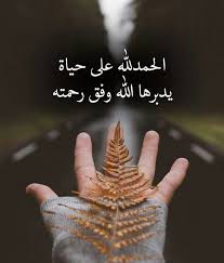 Pin By صورة و كلمة On Duea دعاء Funny Arabic Quotes Christmas Ornaments Holiday Decor